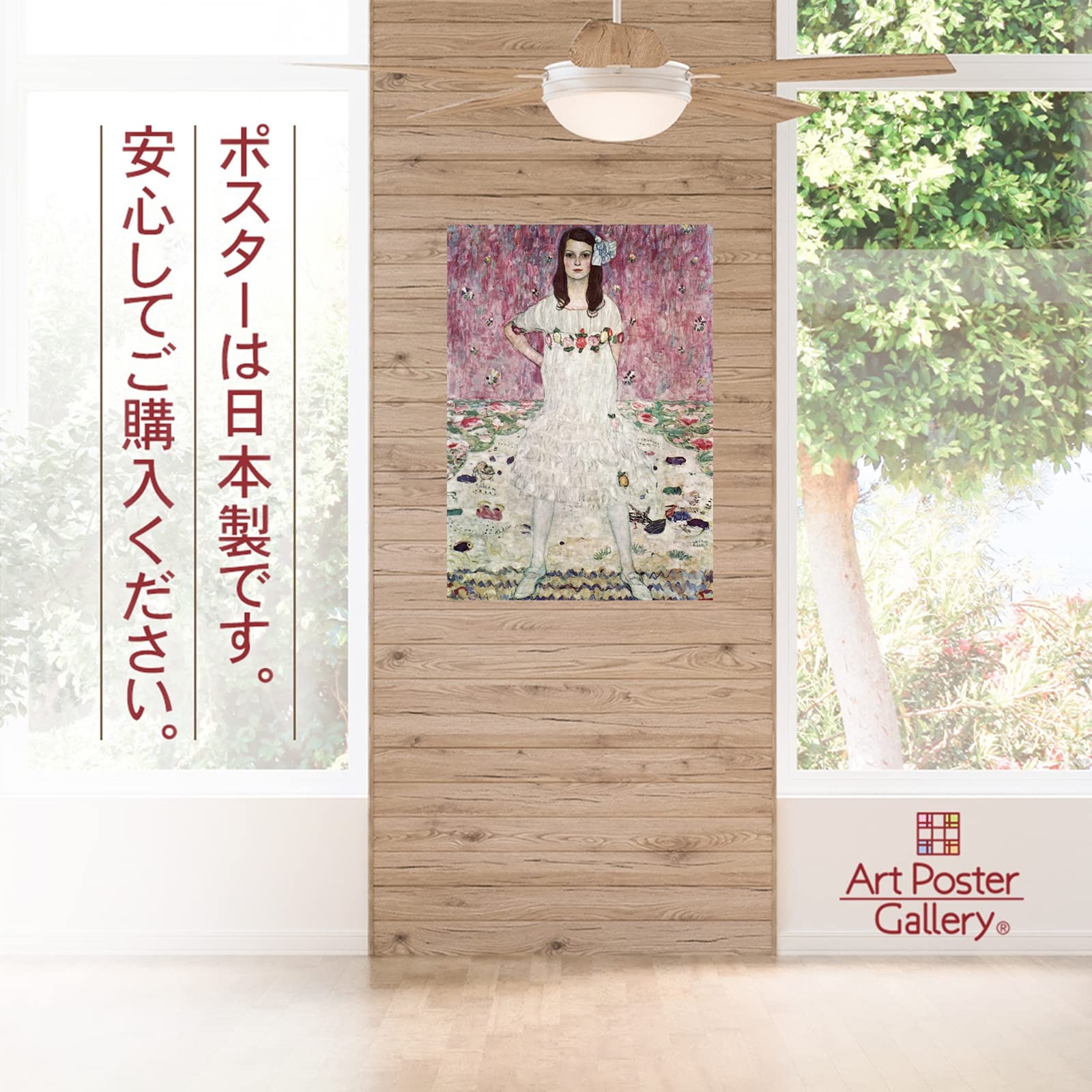 Amazon.co.jp: ポスター クリムト (メーダ プリマヴェージ) A3サイズ